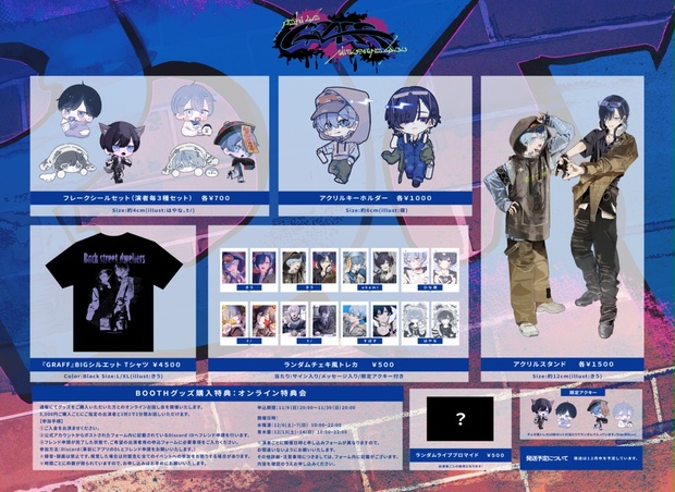 水篠瀀サイン入りトレカ　あおしのツーマン　GRAFF 青木葉×水篠瀀 TWO MAN LIVE『GRAFF』公式グッズ - あおしのinfo - BOOTH