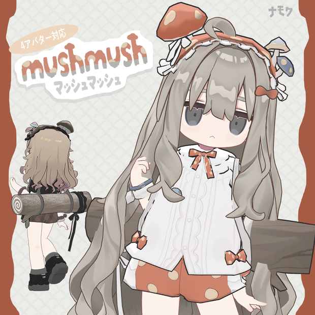 【MushMush】えも研素体、まめふれんず、うささき、みなほし対応服 