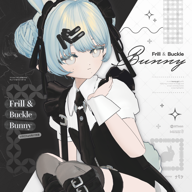 Frill & Buckle Bunny【8アバター対応服】