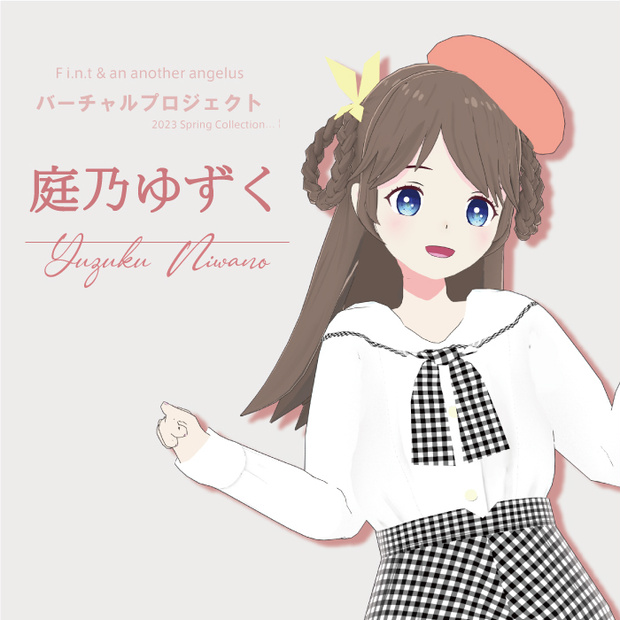 【8/15(火)まで】庭乃ゆずく VRMモデル【F i.n.t & an3バーチャルプロジェクト】