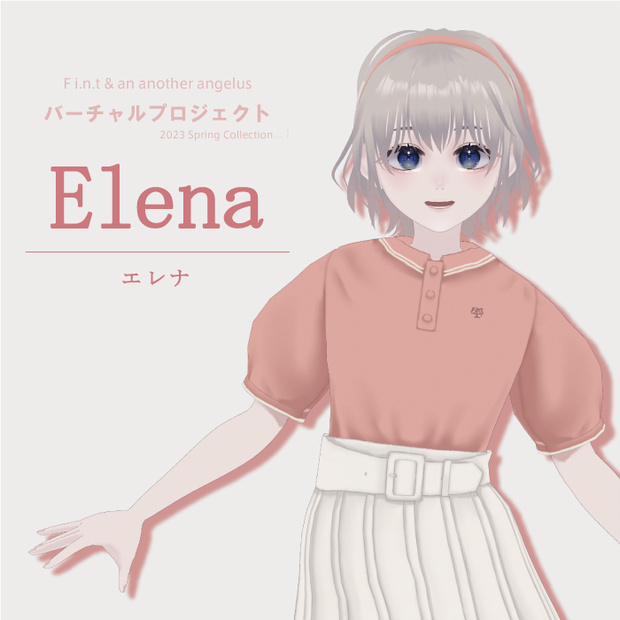 【8/15(火)まで】Elena エレナ VRMモデル【F i.n.t & an3バーチャルプロジェクト】