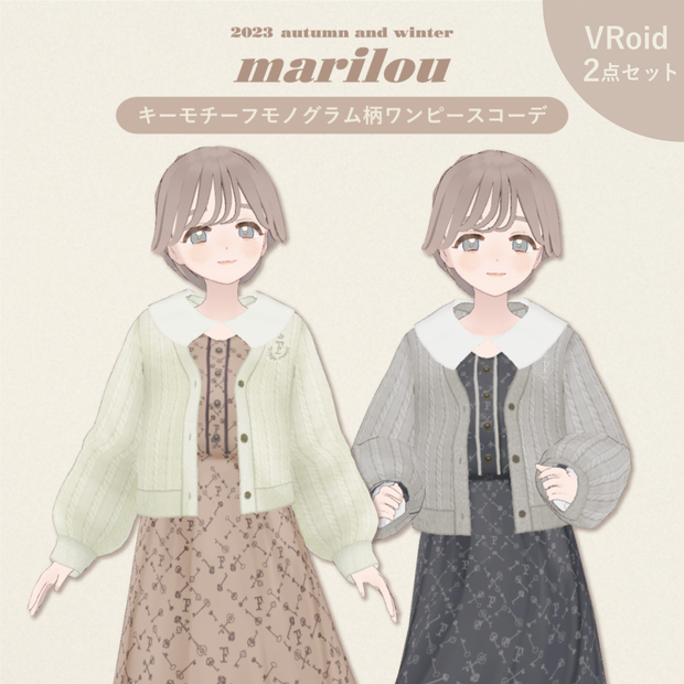 【VRoid正式版】キーモチーフモノグラム柄ワンピースコーデ (ワンピース/カーディガン) 2点セット