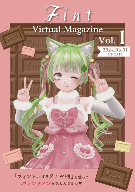 [Fi.n.t] 洋服まとめ売り 【専用】 フィント F i.n.t 公式通販サイト