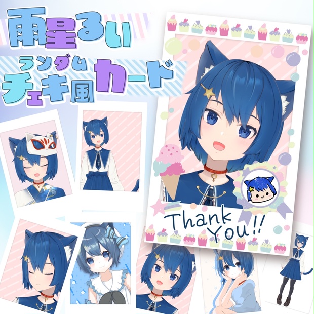 晴後あめ チェキ ポンコツコンポ 晴後あめ チェキ - メルカリ
