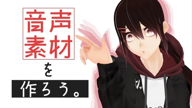 佐久知恭介 ボイス素材 シーズン2 新鮮な佐久知恭介がおいてあります Booth