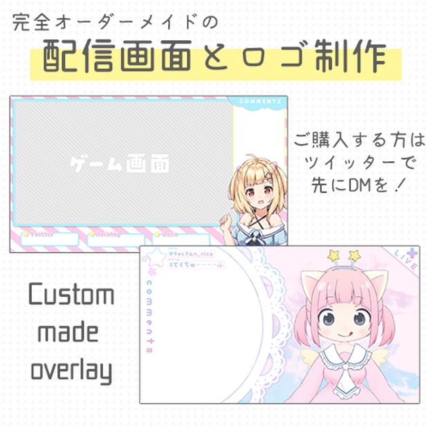 オーダーメイド｜Custom made order