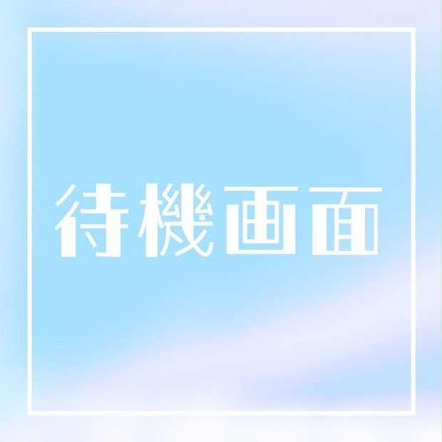 【配信者向け】シンプルスイート待機画面｜simple sweet loading screen