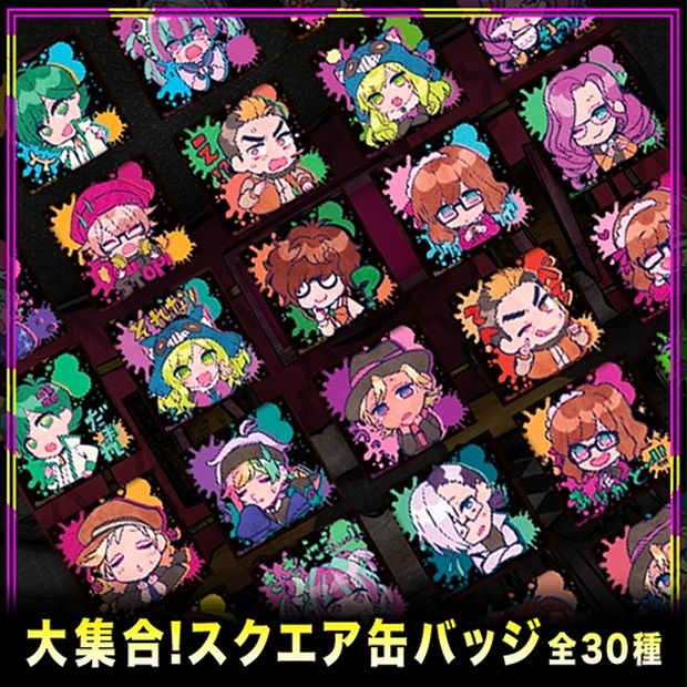 スクエア缶バッジ 全30種 - スタジオわさび公式SHOP - BOOTH