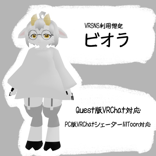 ビオラ coinbattery BOOTH