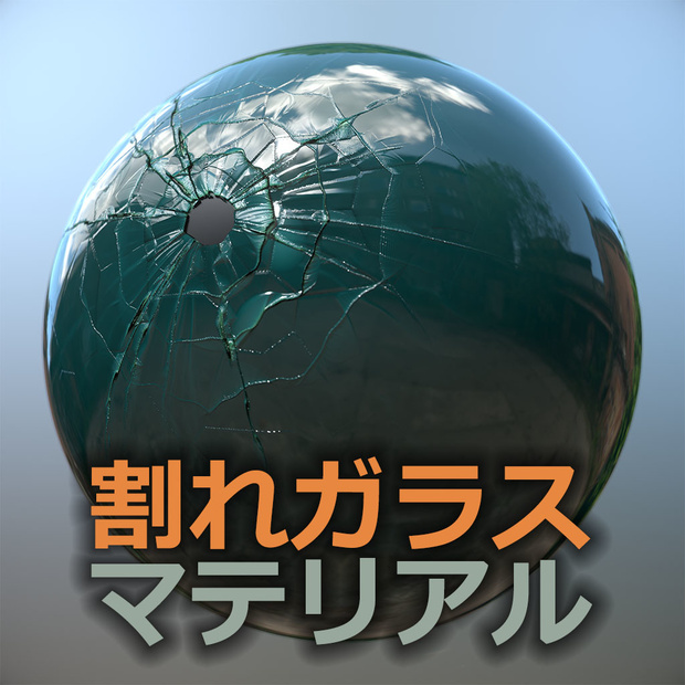 【Substance Designer】割れたガラス・銃痕マテリアル｜ゲームVFX・デカール用テクスチャ