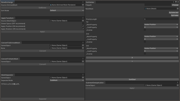 UnityMeshUtils V2.0