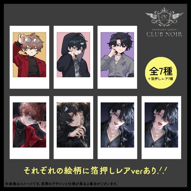 東京ラブステーション えむすてーしょん短編集vol.1 【グッズセット】悠人 CLUB NOIR】ランダムフォト風カード - えむすてーしょん - BOOTH