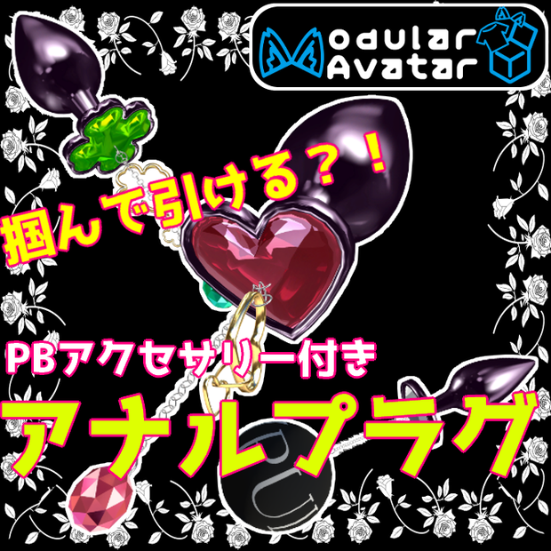 【MA対応】掴んで引ける？！アナルプラグ/Butt Plug