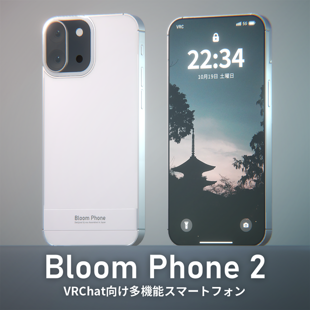 【MA対応】Bloom Phone 2 - VRChat向け多機能スマートフォン