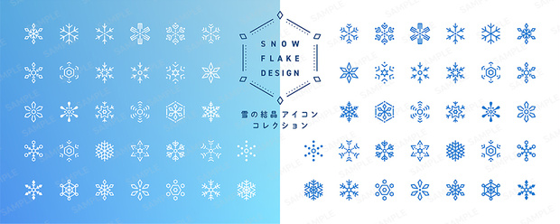 シンプルな雪の結晶のアイコンイラスト【ブルー】