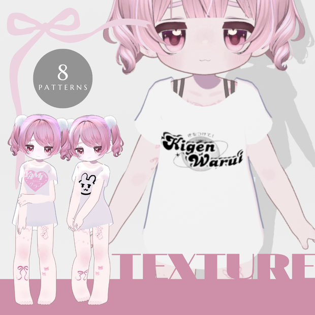【無料】Tシャツにつかえるテクスチャ