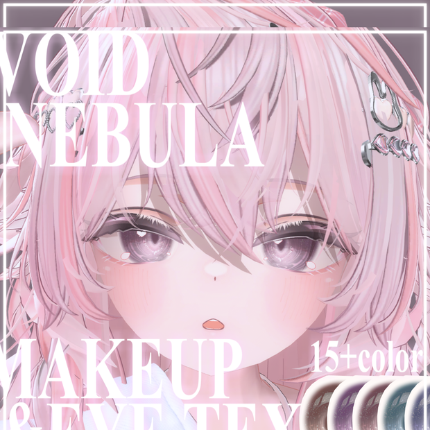 【イチゴ専用】VOID NEBULA MAKEUP & EYE TEXTURE