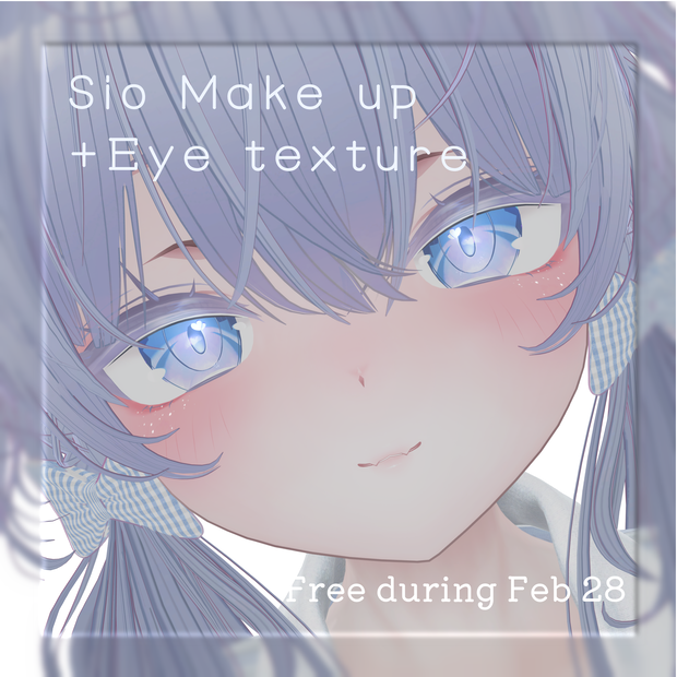 【2/28 無料】Sio Make up & Eye Texture