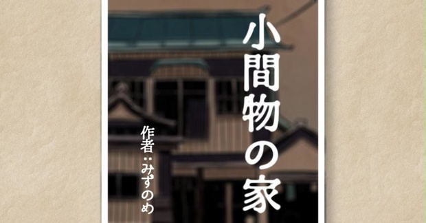 スチル、執筆