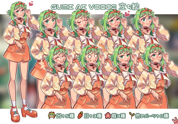 GUMI A.I. VOICE 立ち絵フリー素材 PSD