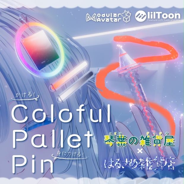 【描ける!身に着ける!】Colorful Pallet Pin - はるさめ雑貨店 - BOOTH