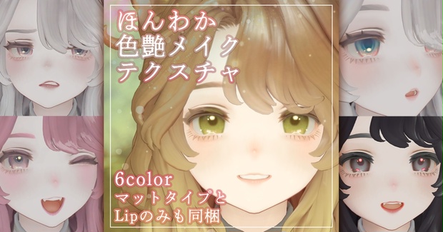 BOOTHサムネイル