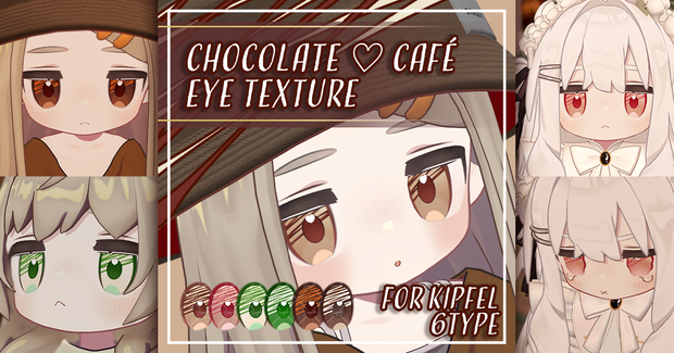【キプフェル kipfel専用】チョコレート♡カフェアイテクスチャ
