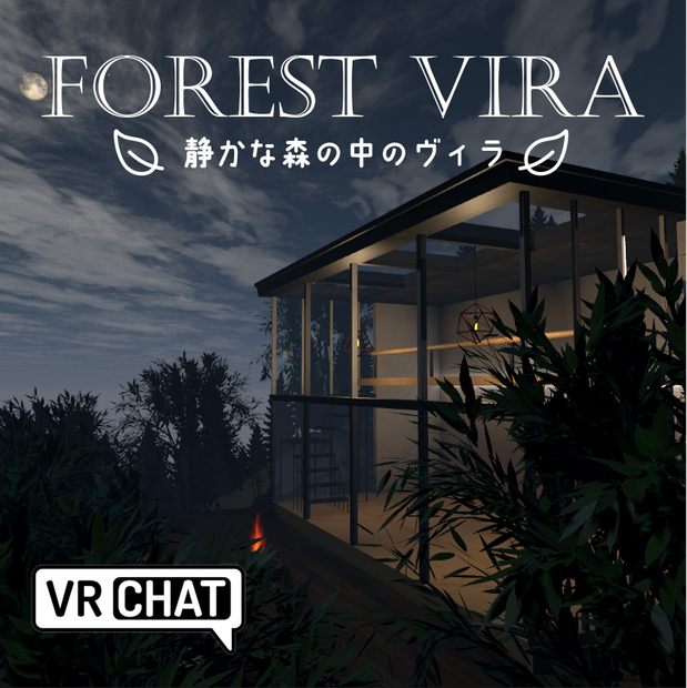 3Dモデル【ForestVira】静かな森の中のヴィラ