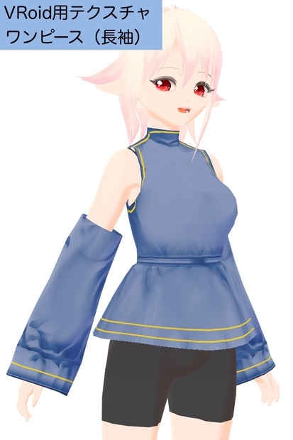 【VRoid用】肩出しミニワンピース