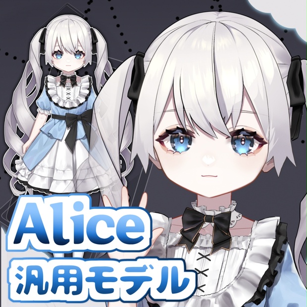 【汎用モデル】Vtuber用モデル Alice 【VTS】 - atelier Ark. - BOOTH