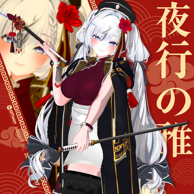 🎁リリース記念セール【35％オフ】🎁【13アバター対応】「夜行の雅 ● Nocturnal Grace」🌙