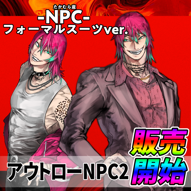 NPC _立ち絵素材《フォーマルスーツ》