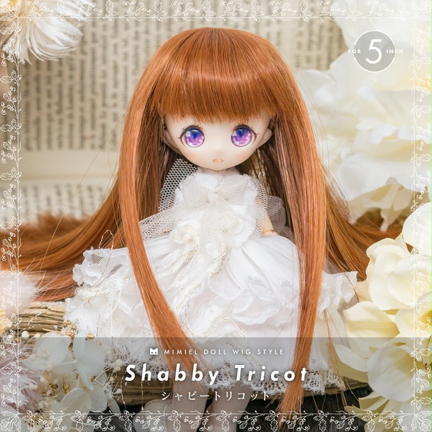 シャビートリコット【4.5~5インチウィッグ】 - MIMIEL | Doll Item