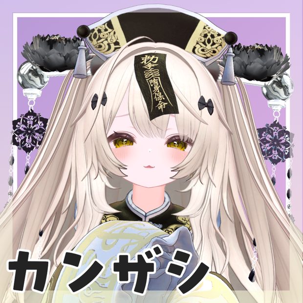 かんざし※ポリゴン多めおよそ10万ポリゴン