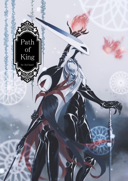 Path Of King Hollowknight Dl版有 まりも Booth