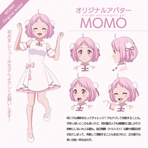 オリジナル3Dモデル『MOMO』