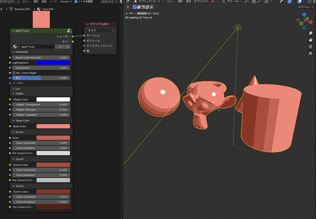 NaoP ToonShader