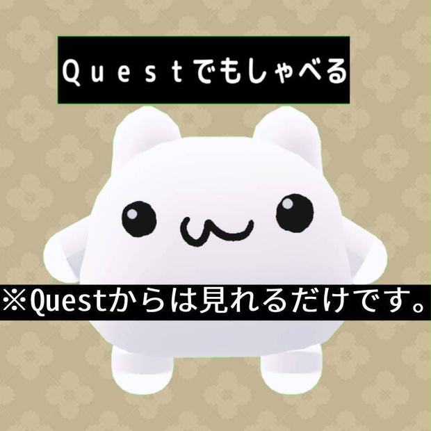 【無料】 Quest/Android対応 KAT変換・生成ツール【ムチォ自動導入対応】