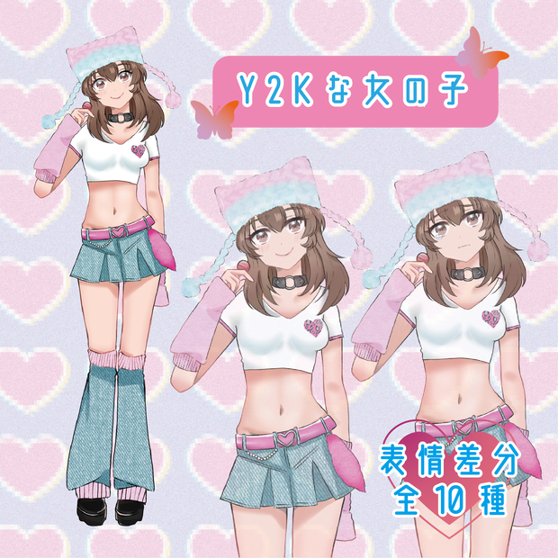 【立ち絵】Y２Kな女の子