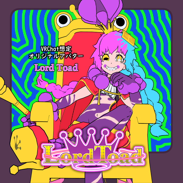 【オリジナル3Dモデル】LordToad