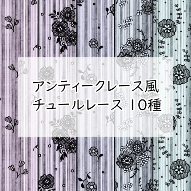 アンティーク レースサンプラー 13枚❤ - 素材/材料