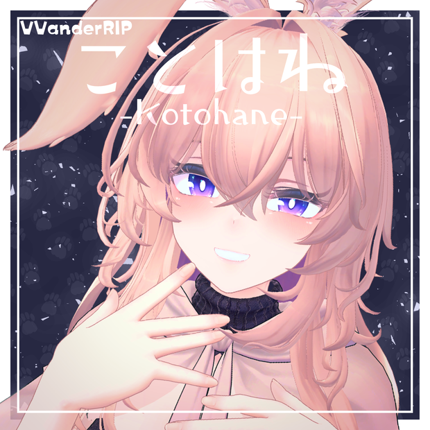 オリジナル3Dモデル「ことはね」