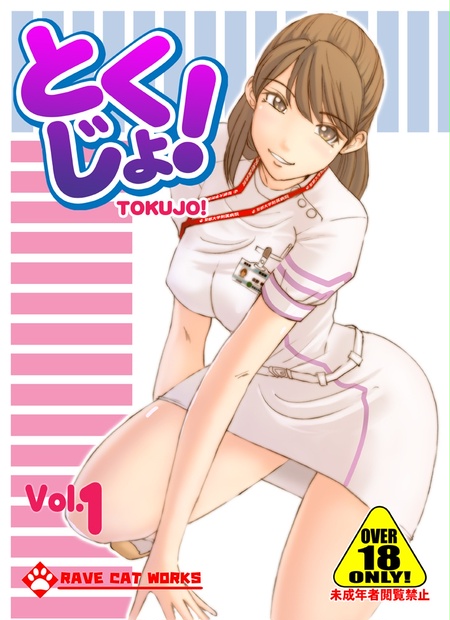 とくじょ 01 外神田商店 Booth