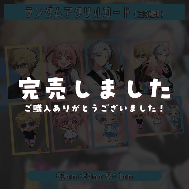 季節のおすすめ商品 とりもも堂コラボカフェランダムアクリルカード - とりもも堂 カード
