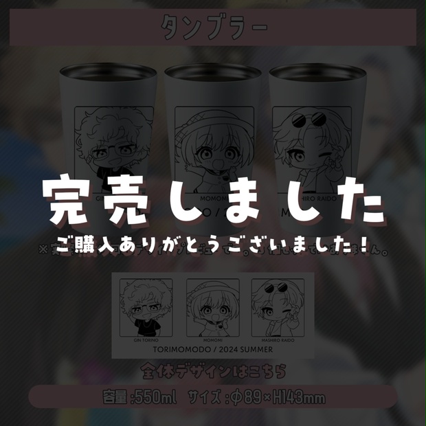 とりもも堂　コラボカフェ　雷堂ましろ　まとめ売り とりもも堂 コラボカフェ アクリルスタンド 鳥野ぎん - メルカリ