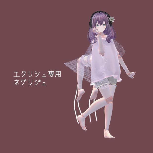 【エクリシェ専用】ネグリジェ