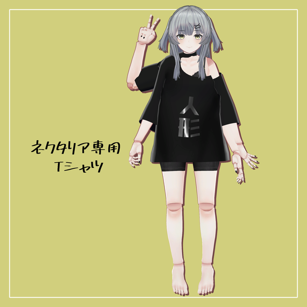 【ネクタリア専用】Tシャツ