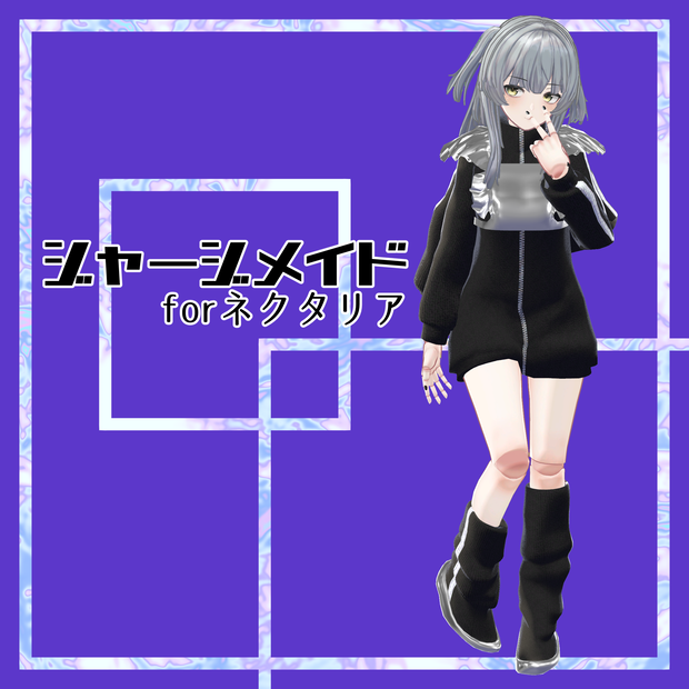 【ネクタリア専用】ジャージメイド