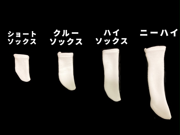 1/6 書い tinyfox相当サイズ 膝下ソックス 靴下 白 ハンドメイド