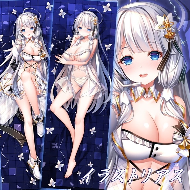 アズールレーン イラストリアス 抱き枕カバー 碧藍航線 アズレン 艦B KAN-SEN μ兵装 尚萌=幽幽雪猫/Grandia氷 cz13344 -  D-M.N/22JiGen[☆納期10~25日(概ね2~3週間)頂戴しております☆] - BOOTH